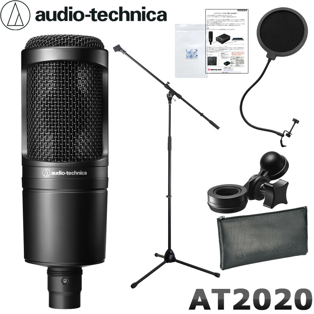 audio technica オーディオテクニカ AT2020 コンデンサーマイク ポップガード マイクスタンド付き ボーカル録音セットの画像
