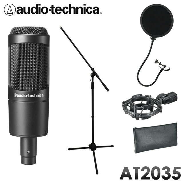 audio-technica AT-2035 コンデンサーマイク （ポップガード・マイクスタンド付き） 録音セットの画像
