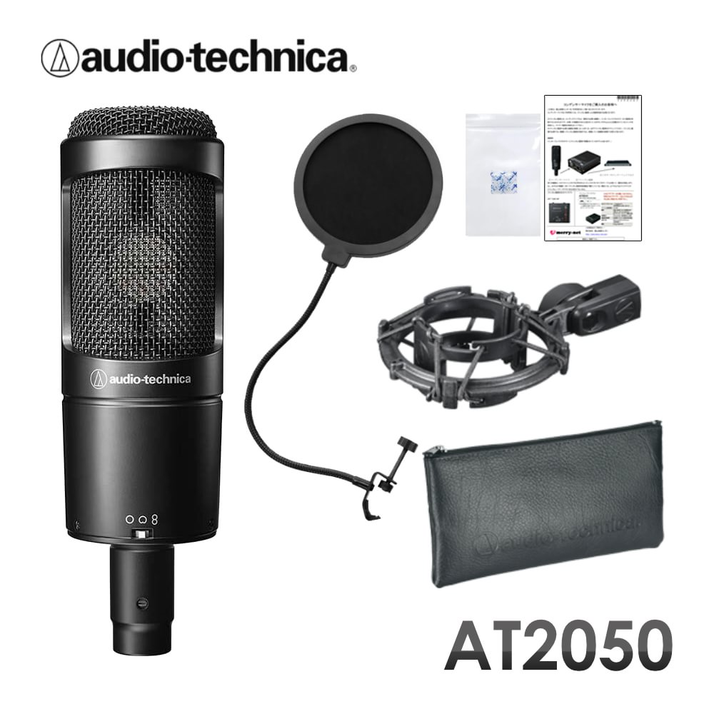 audio-technica コンデンサーマイク AT2050 ボーカル ナレーションに最適 ポップガードセットの画像