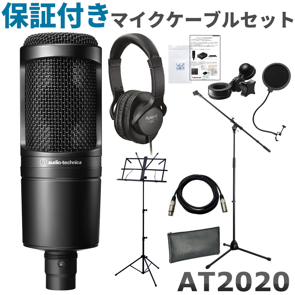 audio-technica オーディオテクニカ AT2020 コンデンサーマイク 保証付きマイクケーブル マイクスタンド ステレオヘッドホン付き 歌詞立ての画像