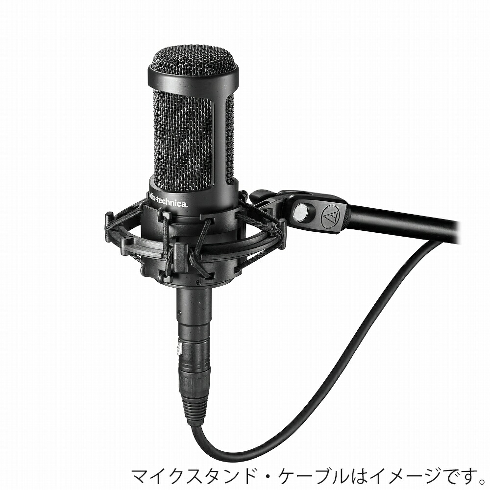 オーディオテクニカ　コンデンサーマイクセット　AT2035　(マイクケーブル・マイクスタンド・ポップガード付きの画像
