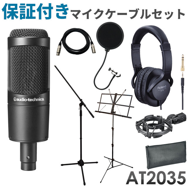 audio-technica　オーディオテクニカ　コンデンサーマイク　AT2035　(マイクケーブルなど付属品６点セット)の画像