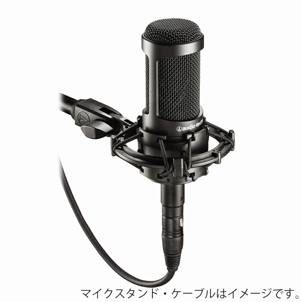 audio-technica　オーディオテクニカ　コンデンサーマイク　AT2035　(マイクケーブルなど付属品６点セット)の画像