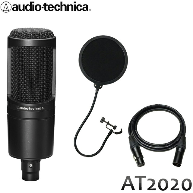 audio technica オーディオテクニカ AT2020 コンデンサーマイク 国産CANAREマイクケーブル2m ポップガードセット 定番 CANARE L-4E6Sマイクケーブルセットの画像