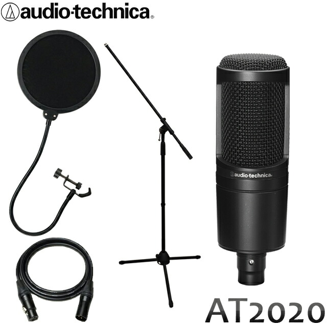 audio technica オーディオテクニカ AT2020 コンデンサーマイク本体 ＋ 国産CANAREマイクケーブル2m マイクスタンド ポップガードセットの画像