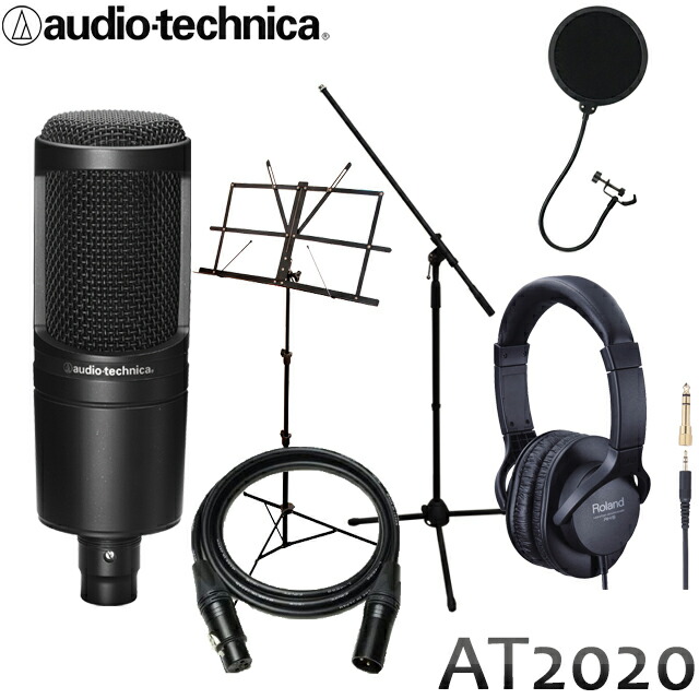 audio-technica オーディオテクニカ AT2020 コンデンサーマイク本体 + Rolandモニターヘッドフォン 国産マイクケーブル マイクスタンドセットの画像