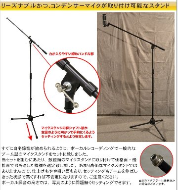 audio-technica オーディオテクニカ AT2020 コンデンサーマイク本体 + Rolandモニターヘッドフォン 国産マイクケーブル マイクスタンドセットの画像