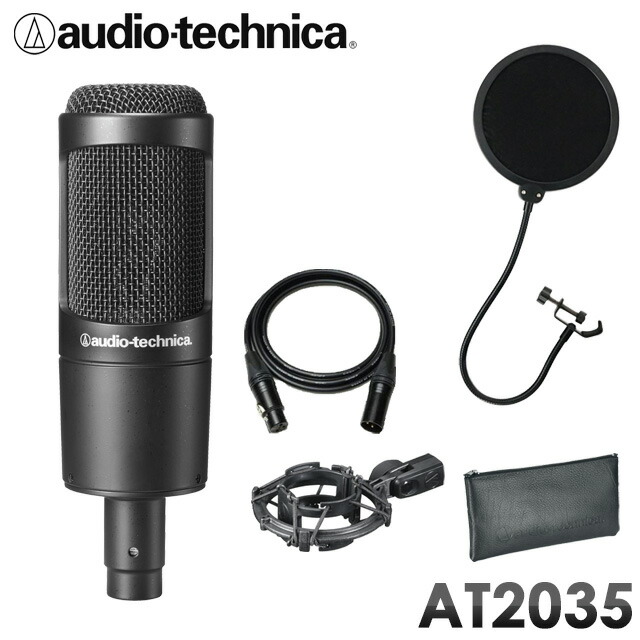 audio-technica AT2035 コンデンサーマイク (CANAREマイクケーブル＋ポップガードセット)の画像