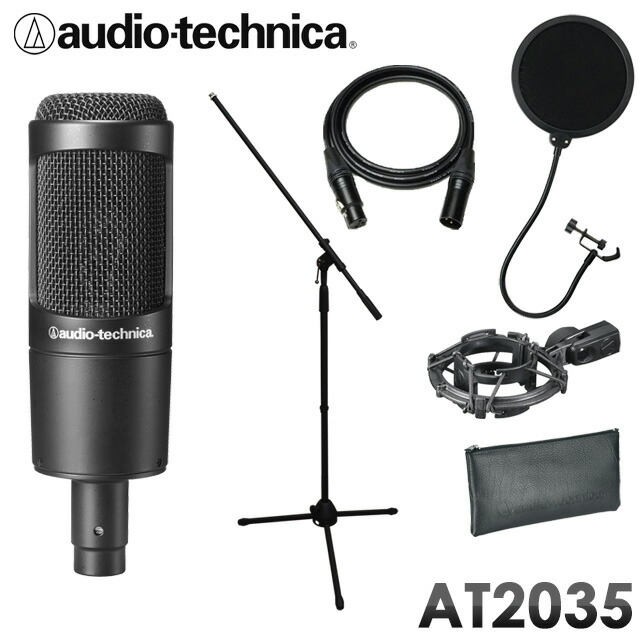 audio-technica AT2035 コンデンサーマイク (マイクケーブル＋マイクスタンドセット)の画像