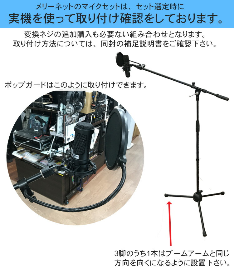オーディオテクニカ AT2035 コンデンサーマイク (ヘッドフォン/マイクケーブル/マイクスタンドセット)の画像