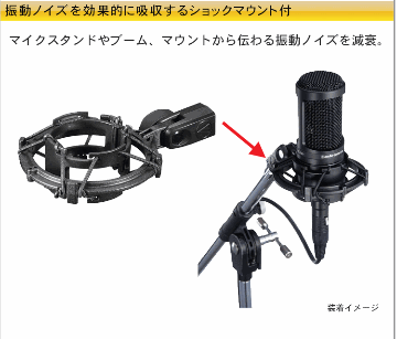 audio-technica コンデンサーマイク AT2020本体+ショックマウント付セットの画像