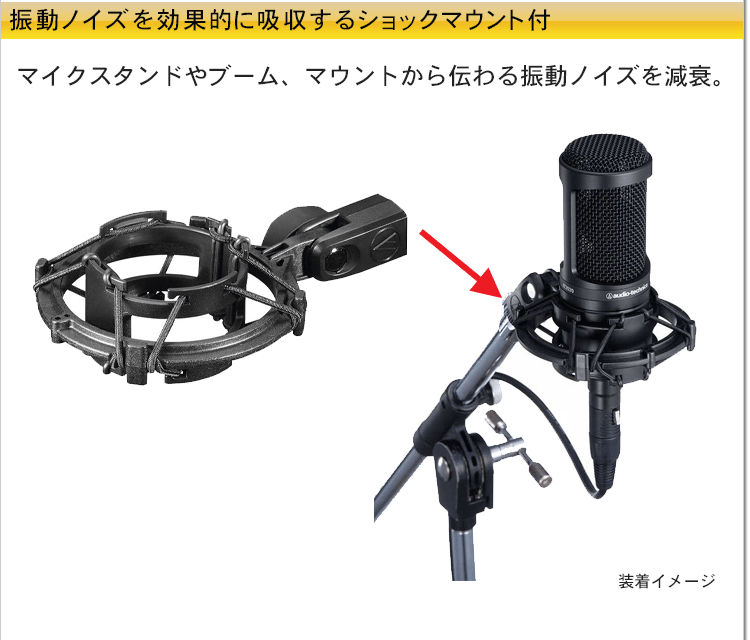 audio-technica コンデンサーマイク AT2020 + ショックマウント/ブームマイクスタンドセットの画像