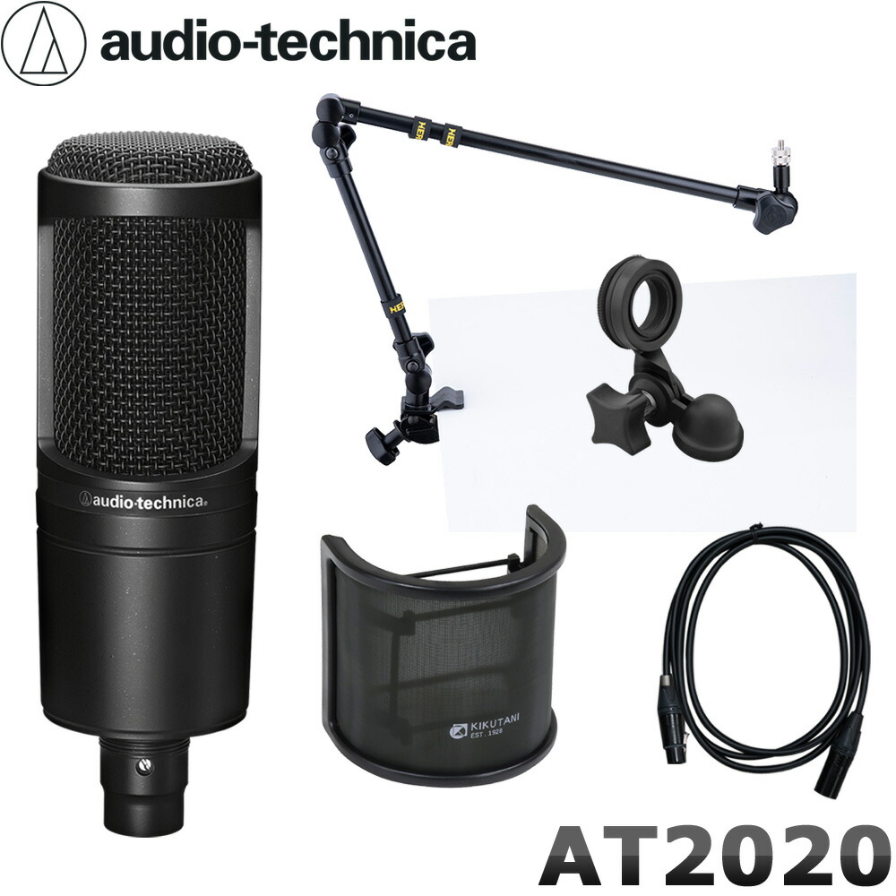 audio-technica AT2020 コンデンサーマイク (丸パイプ対応デスクアームマイクスタンド/マイクケーブル付)の画像