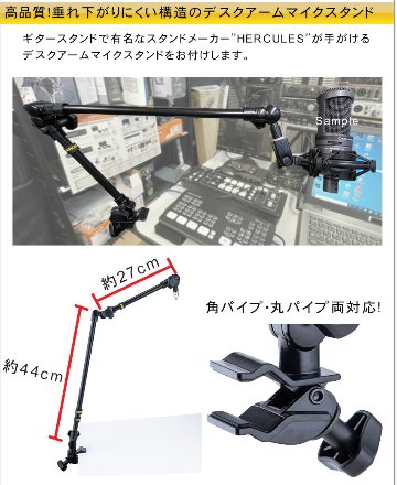 audio-technica AT2020 コンデンサーマイク (丸パイプ対応デスクアームマイクスタンド/マイクケーブル付)の画像