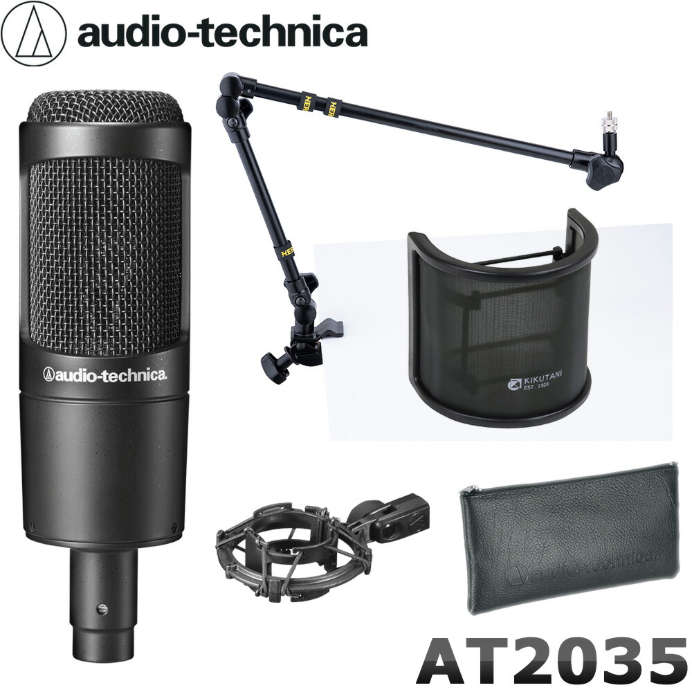 audio-technica AT2035 コンデンサーマイク本体 + 丸パイプ対応デスクアームマイクスタンドセットの画像