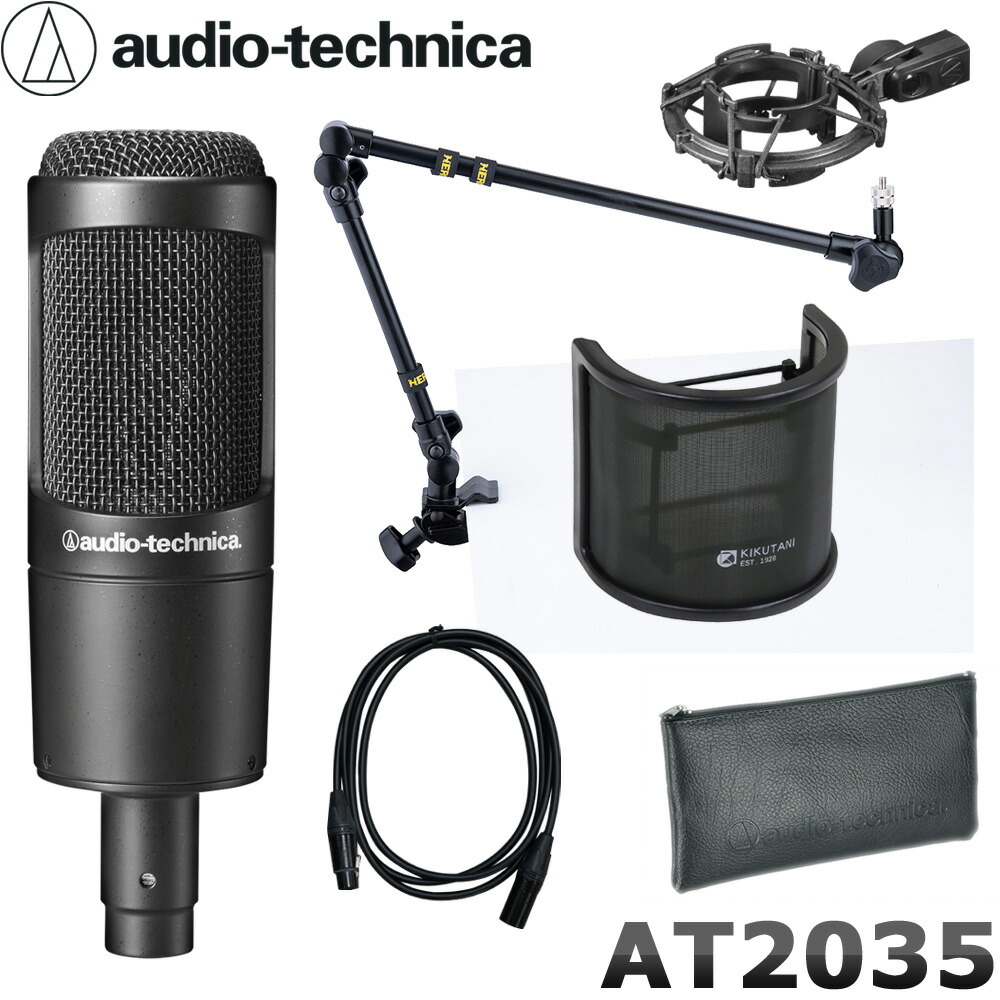 audio-technica AT2035 コンデンサーマイク (丸パイプ対応デスクアームマイクスタンド/マイクケーブル付)の画像