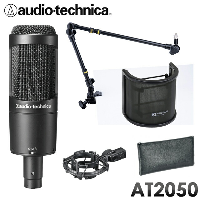 audio-technica AT2050 コンデンサーマイク本体 + 高品質デスクアームマイクスタンドセットの画像