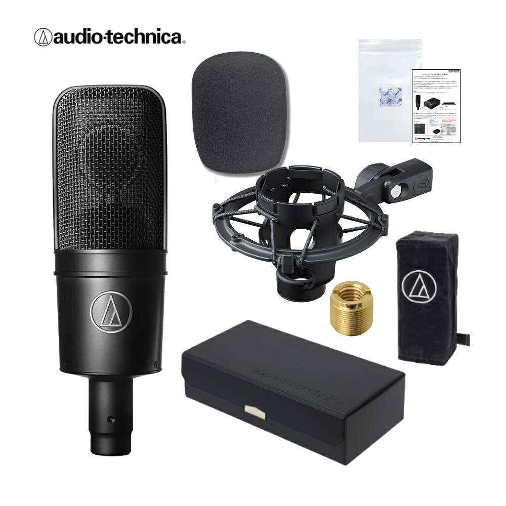 audio-technica コンデンサーマイク AT4040 (スポンジ型ポップガード付セット)の画像