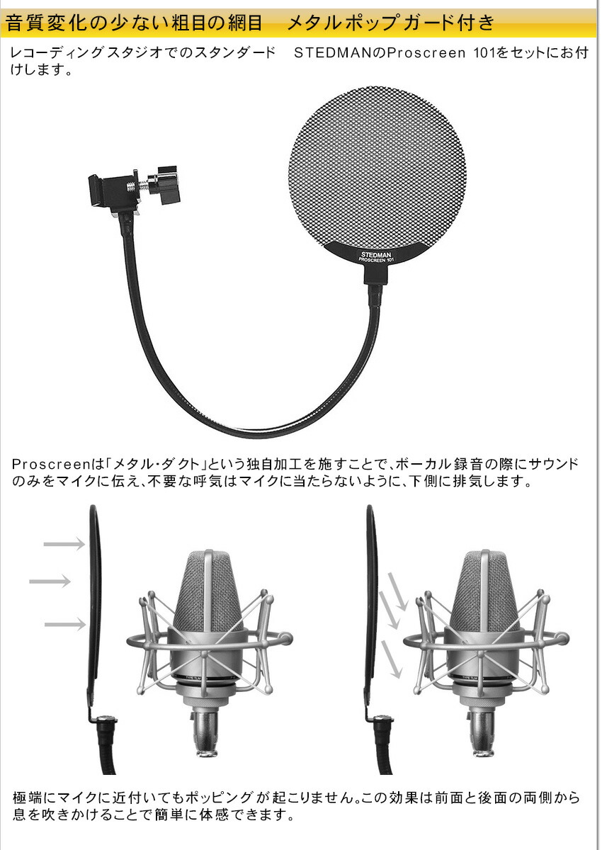 audio-technica コンデンサーマイク AT4050 (メタルポップガード、デスクアームマイクスタンドセット)の画像