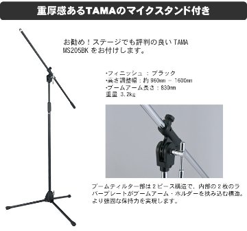 AKG C414 XLS-Y4 (重厚感あるTAMA製ブームマイクスタンドセット)の画像