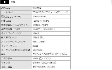 DPA ステレオキット ST4006A (4006A 1ペア)の画像