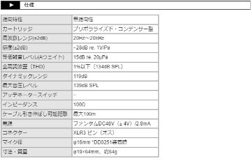 DPA ステレオキット ST4006C (4006C 1ペア)の画像
