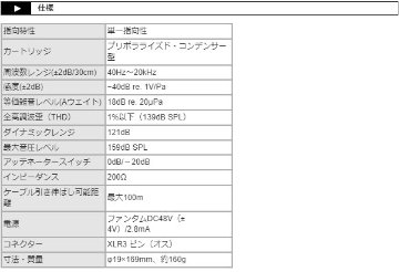 DPA ステレオマイクペア ST4011A (4011A 1ペア)の画像