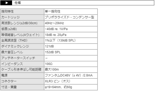 DPA ステレオマイクペア ST4011C (4011C 1ペア)の画像
