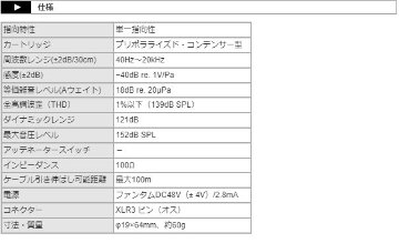 DPA ステレオマイクペア ST4011C (4011C 1ペア)の画像