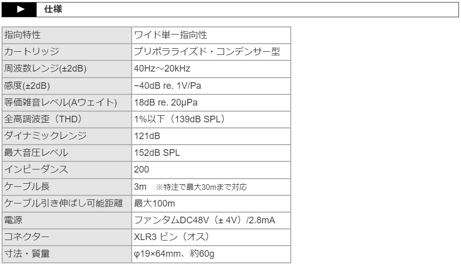 DPA ステレオマイクペア ST4015C (4015C 1ペア)の画像