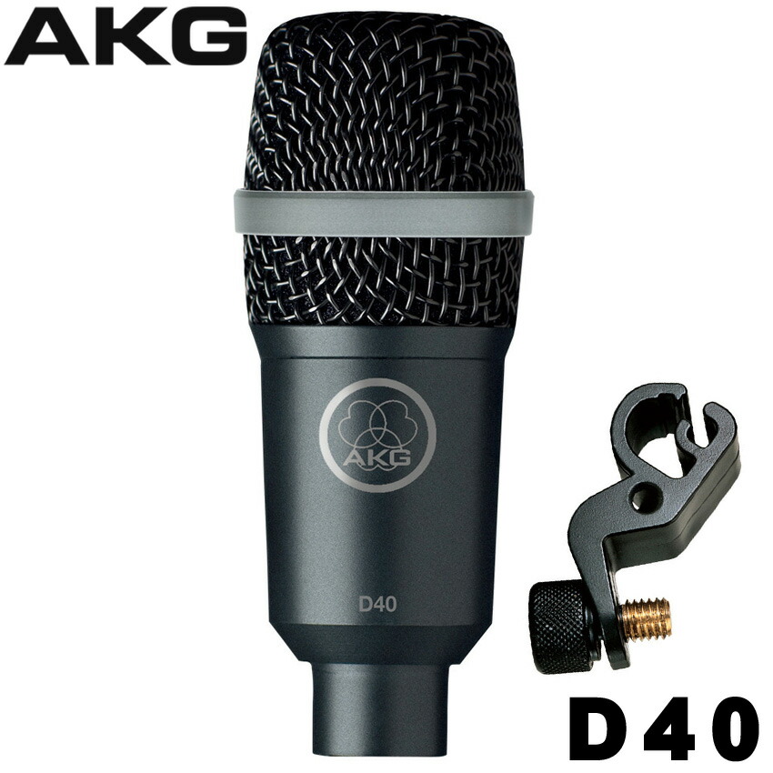AKG D40 楽器用ダイナミックマイク【正規品】の画像