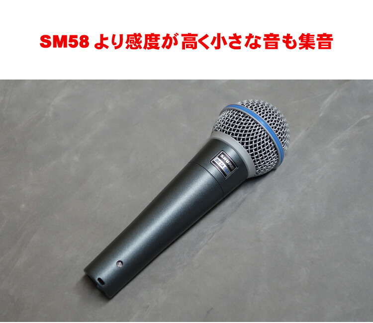 SHURE シュア マイク BETA58A ダイナミック型マイクロフォン ボーカル用マイク ベータの画像