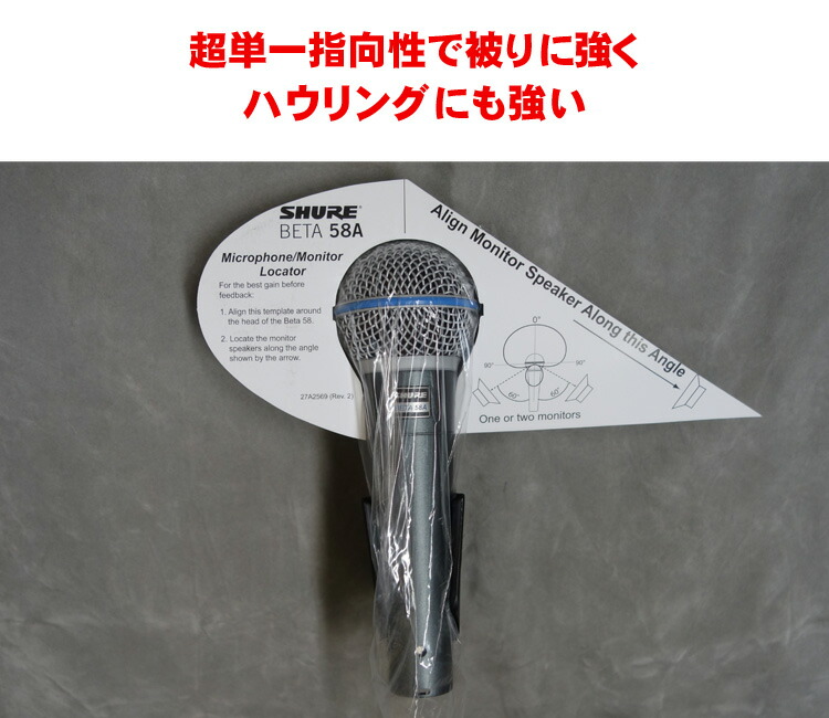 SHURE シュア マイク BETA58A ダイナミック型マイクロフォン ボーカル用マイク ベータの画像