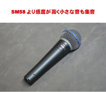 SHURE シュア マイク BETA58A ダイナミック型マイクロフォン ボーカル用マイク ベータの画像