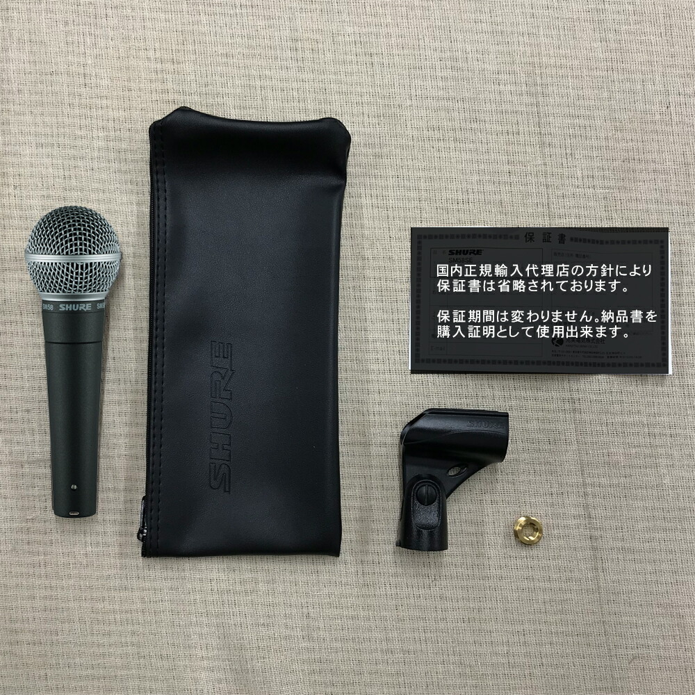 SHURE シュアー SM58-LCE 正規輸入品/安心の2年保証 定番のボーカルマイク　SM58 スイッチ無しモデルの画像