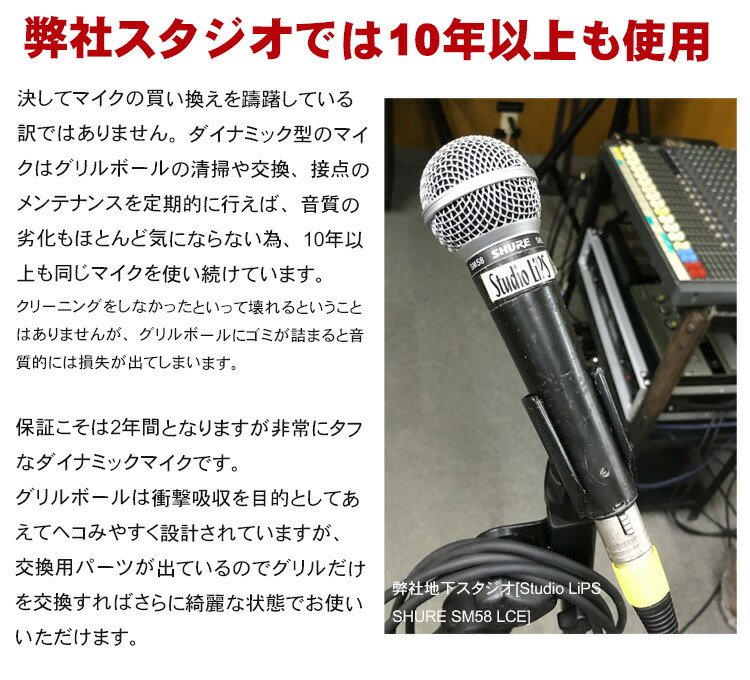 SHURE シュアー SM58-LCE 正規輸入品/安心の2年保証 定番のボーカルマイク　SM58 スイッチ無しモデルの画像