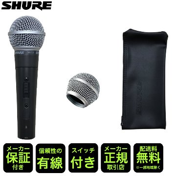 SHURE シュアー SM58SE 交換用のグリルボール付きセットの画像