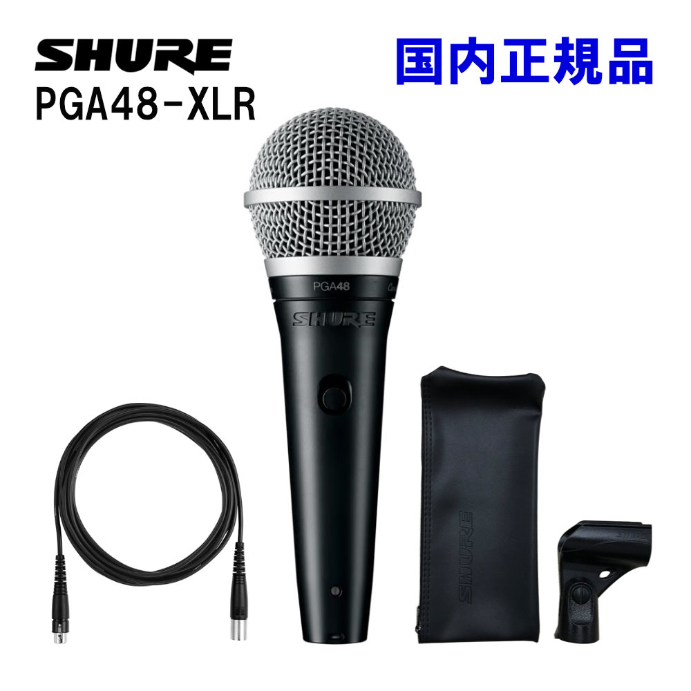 SHURE PGA48 XLRケーブルセットの画像