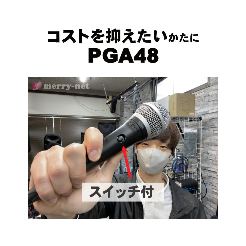 SHURE PGA48 XLRケーブルセットの画像