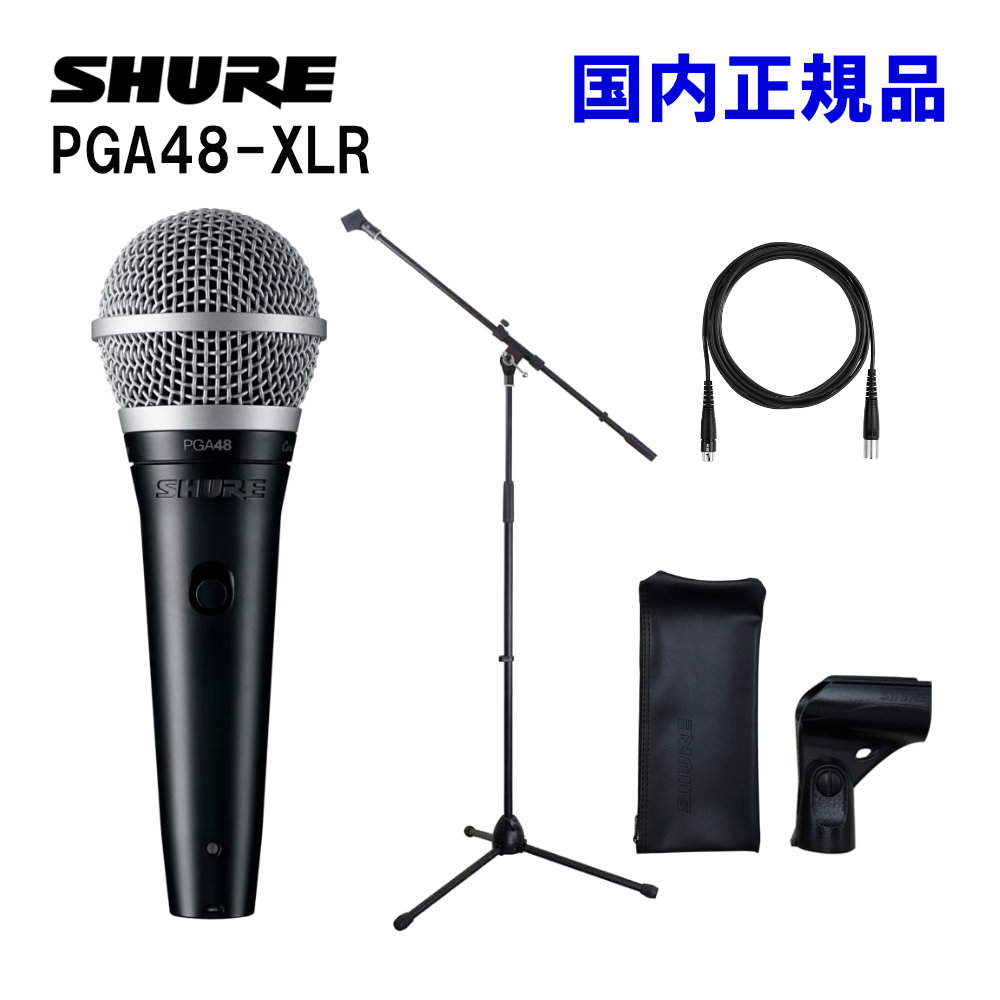 SHURE PGA48 ブームマイクスタンド＋XLRケーブルセットの画像