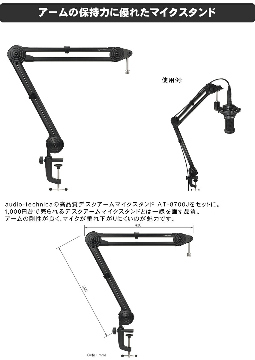 SHURE SM7B + CANAREマイクケーブル+頑丈なデスクアームスタンドセットの画像