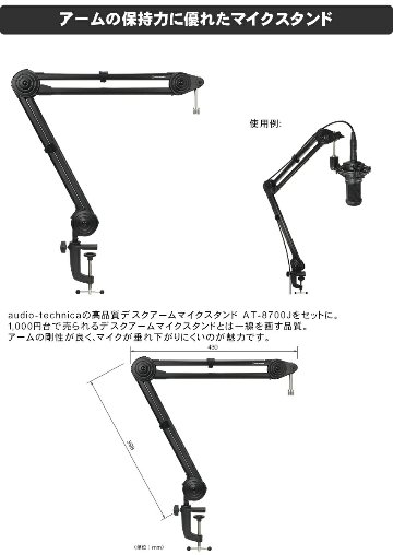 SHURE SM7B + CANAREマイクケーブル+頑丈なデスクアームスタンドセットの画像