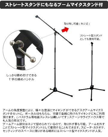 SHURE BETA57A ブームマイクスタンド付きセット 角度調整もできるマイクスタンド 楽器 ボーカル どちらもOKの画像