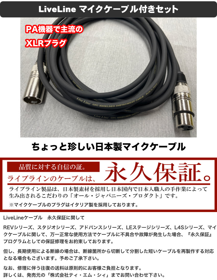 AUDIX ダイナミックマイク OM3S (LiveLine永久保証のマイクケーブル5m付き)の画像