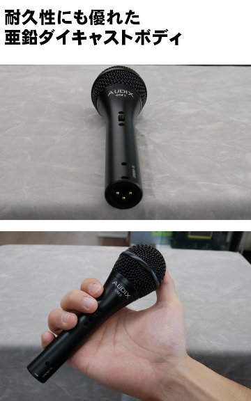 AUDIX ダイナミックマイク OM3S (LiveLine永久保証のマイクケーブル5m付き)の画像