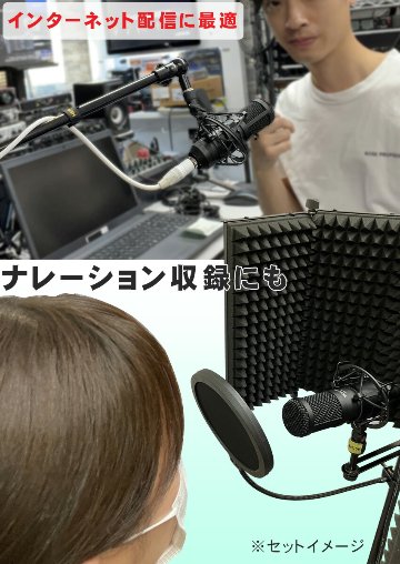 TASCAM タスカム TM-70 + ウィンドスクリーンセット 配信 ナレーション WEB会議に 声に特化した明瞭な音質特性の画像