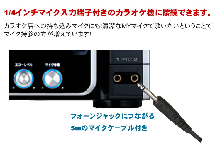 KC ダイナミックマイク CM2000 ホワイト ON/OFFスイッチ付き【会議/カラオケ/司会/余興などに！】の画像