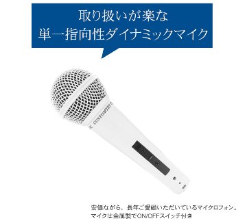 KC ダイナミックマイク CM2000 ホワイト ON/OFFスイッチ付き【会議/カラオケ/司会/余興などに！】の画像