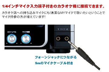KC ダイナミックマイク CM2000 ホワイト ON/OFFスイッチ付き【会議/カラオケ/司会/余興などに！】の画像