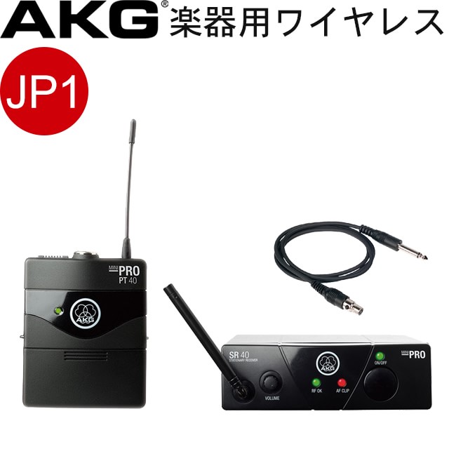 AKG　楽器向けワイヤレスシステム　WMS40 PRO MINI INSTRUMENTAL SET(JP2)の画像